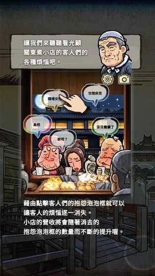 关东煮店故事2(3)