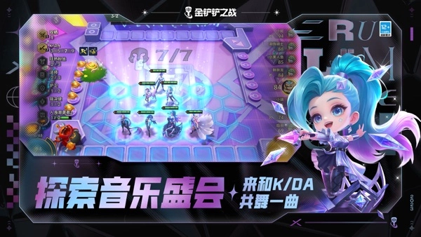 金铲铲之战S14版