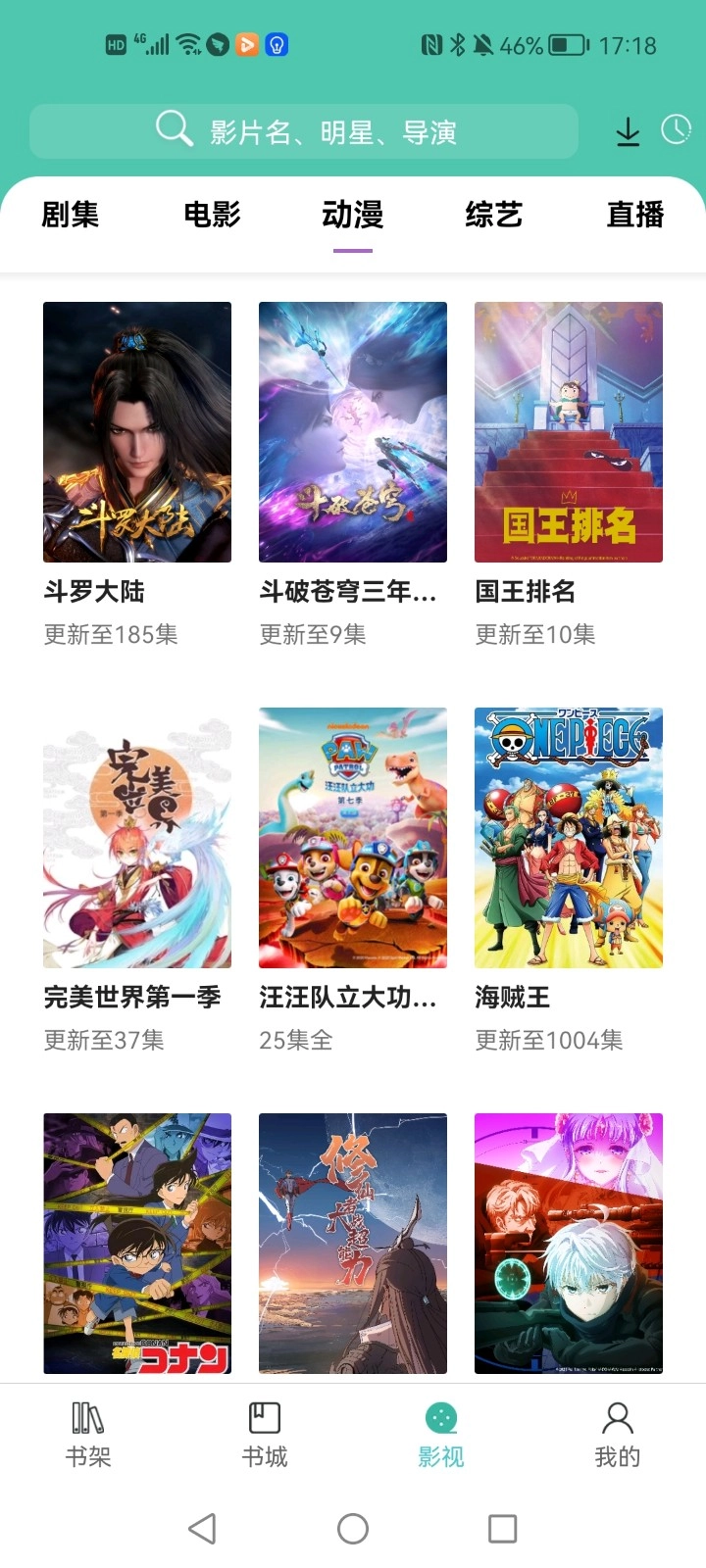 公主追剧app图2