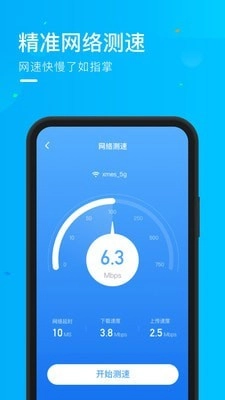 隨地連WiFi截圖2
