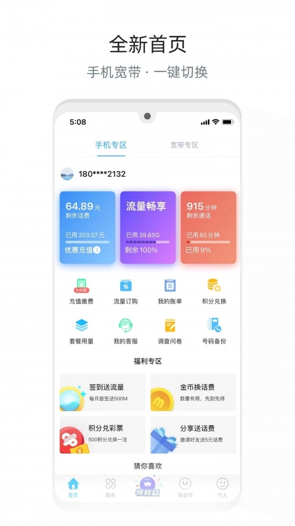电信流流顺图1