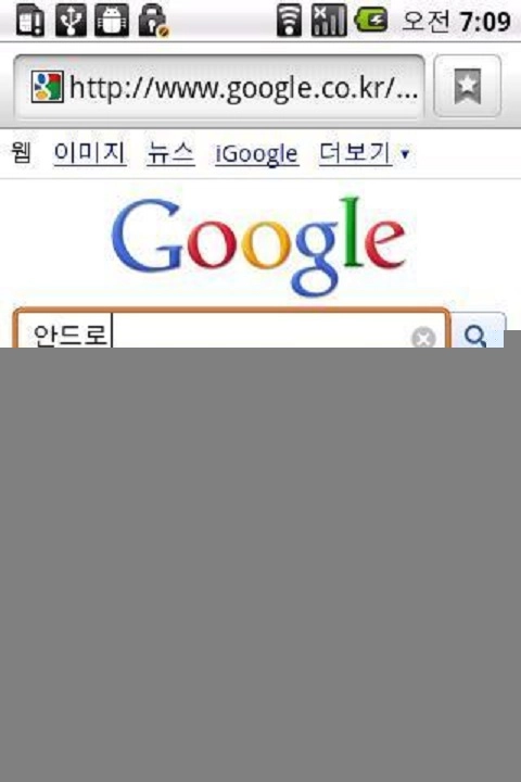 Google 韩语输入法1