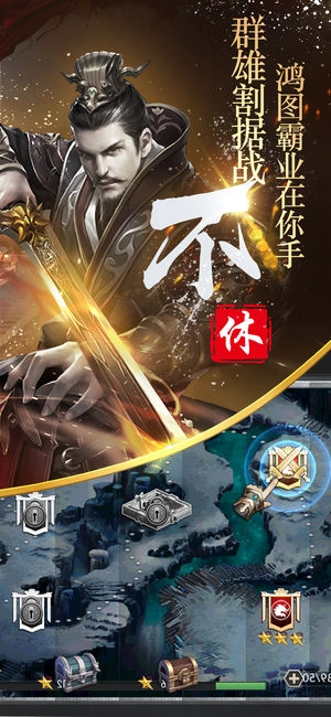 隋唐英雄传手机版