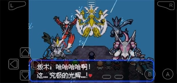 口袋妖怪究极绿宝石安装包图2