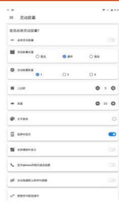 灵动胶囊安卓免费版图3