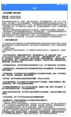 灵动胶囊安卓免费版图2