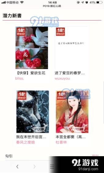 po18脸红心跳网自由的小说阅读网图2