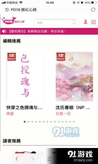 po18脸红心跳网自由的小说阅读网图1