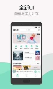 qq音乐最新版截图1