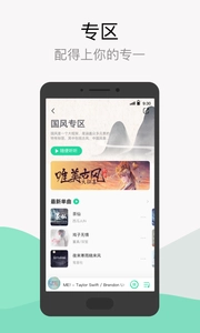 qq音乐最新版截图4