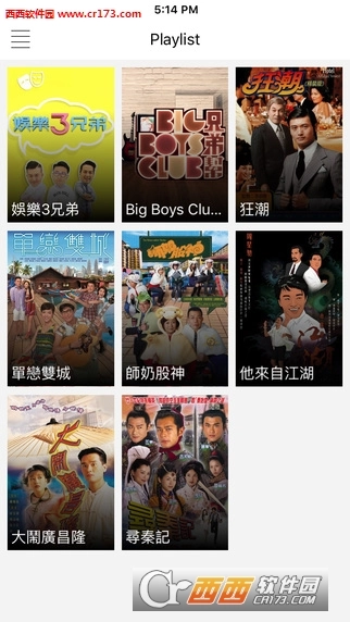 myTVsuper离港版截图2