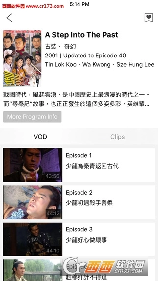 myTVsuper离港版截图3