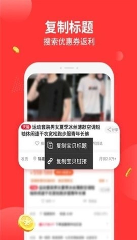 陶特卖手机版图3