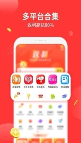 陶特卖手机版图1