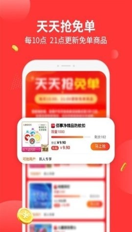 陶特卖手机版图2
