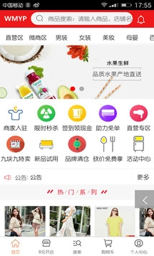 唯麦优品图4