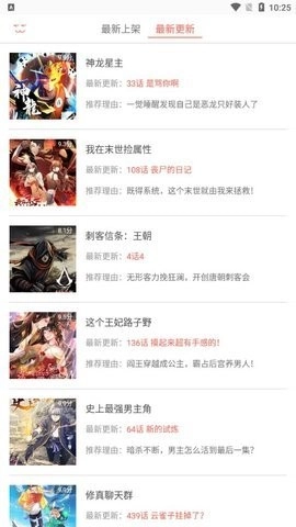 喵喵漫画正版图2