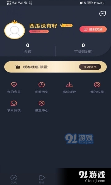 808影視正式版截圖0