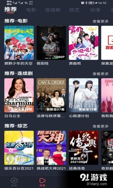 808影視正式版截圖1