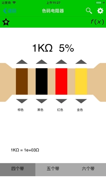 electronics toolkit pro中文版