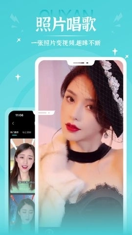 秀映对口型唱歌截图1