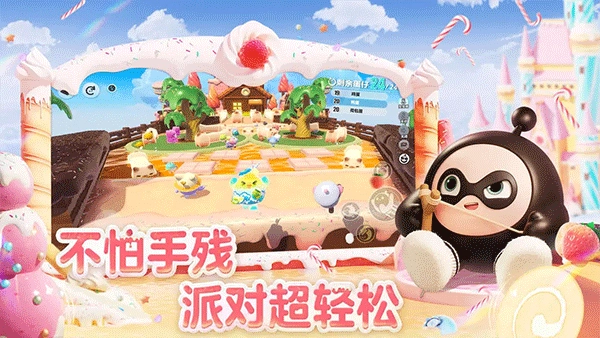 蛋仔派对taptap登录