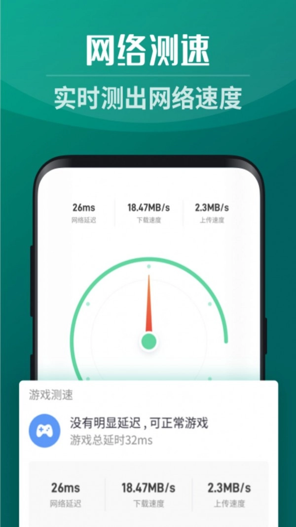 全能5GWiFi截圖0