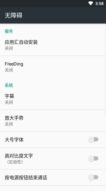钉钉自动打卡图1