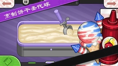 老爹饼干圣代制作安卓版