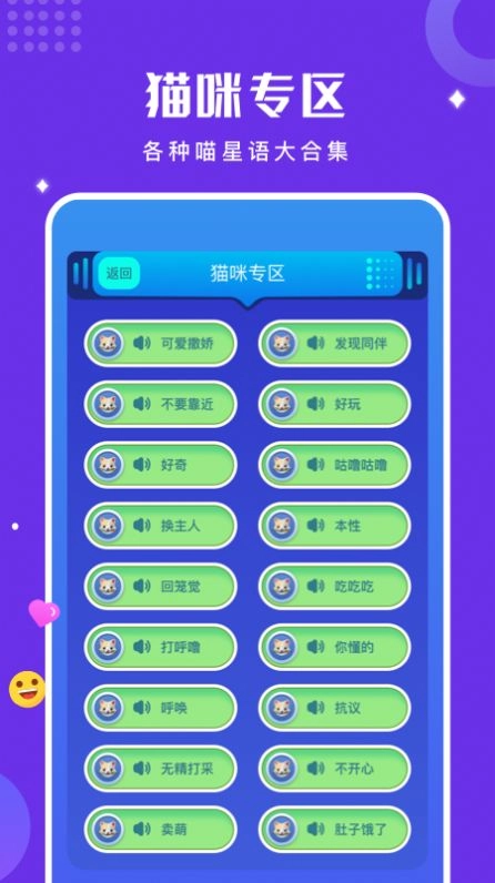 人猫狗语言翻译器