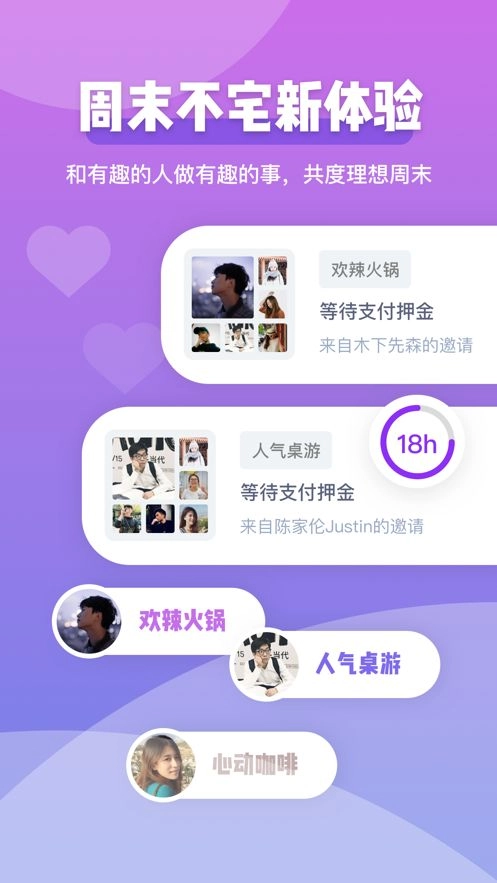 Comeet恋爱交友（Comeet面即）1