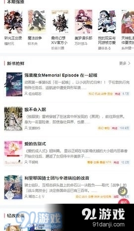 电击文库轻小说无广告版图3