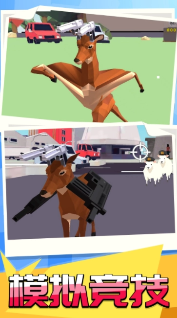 动物进化模拟中文版图1