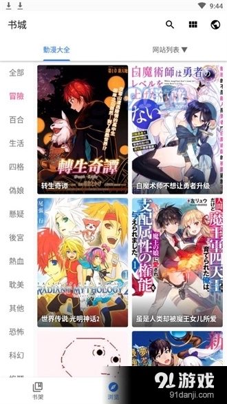 全是漫画正版图3