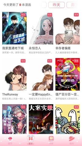 好漫8手机版图3