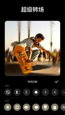 InShot无广告版图2