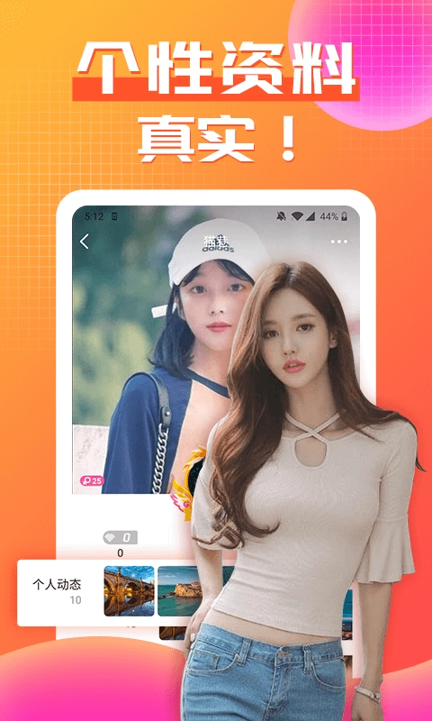 春聊视频聊天社交手机正版图2