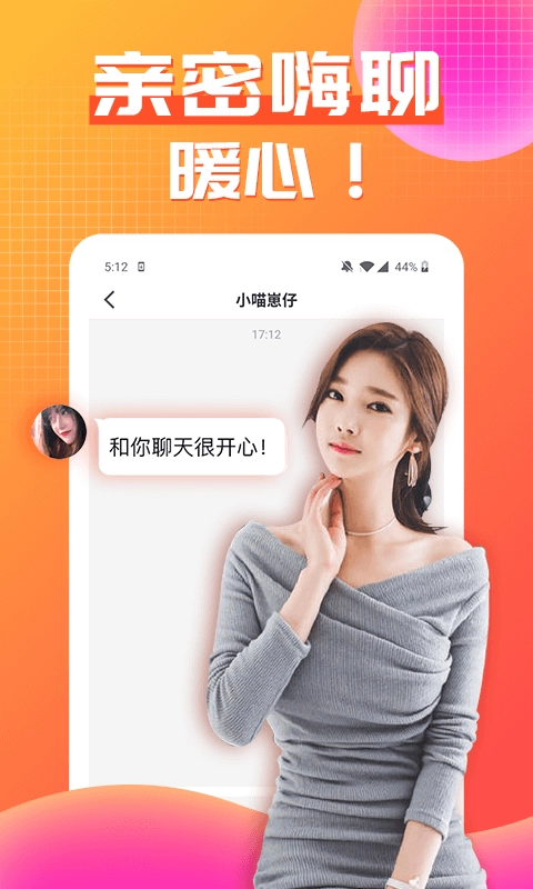 春聊视频聊天社交手机正版图3