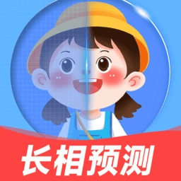 未來寶寶長相預測