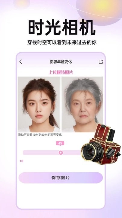 未來寶寶長相預(yù)測-截圖4