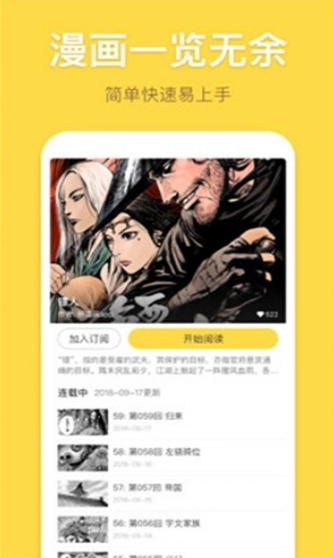 露露漫画简化版图2