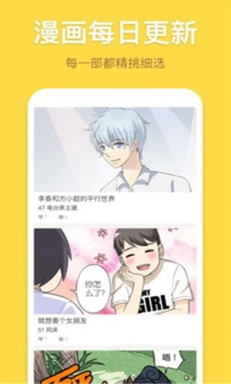 露露漫画简化版图3