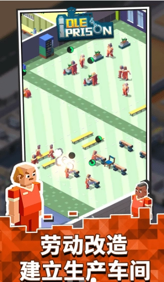 監(jiān)獄往事截圖1