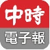 旺旺中時安卓版