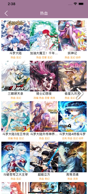 纤婷漫画通入口界面