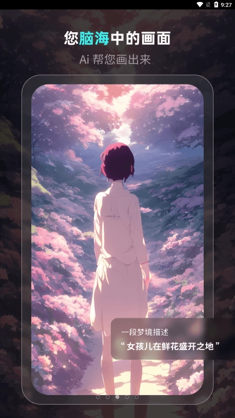 灵境AI绘画图2