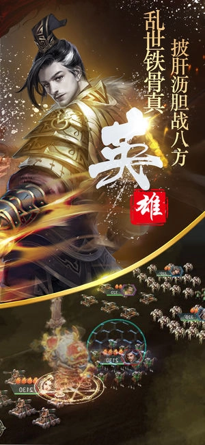 隋唐英雄传安卓版(4)