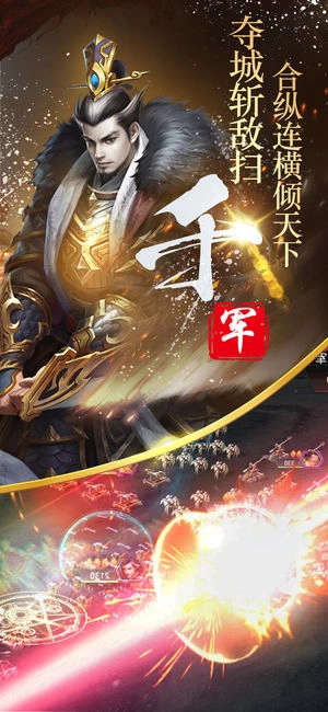 隋唐英雄传安卓版(1)