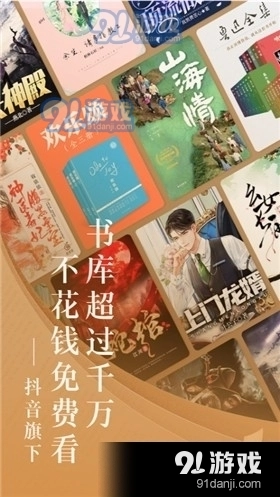 番茄小说免费阅读