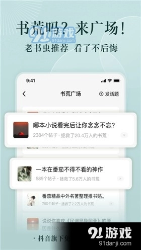 番茄小说免费阅读